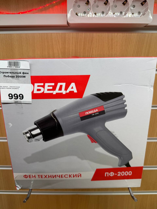 Строительный фен Победа 2000W
