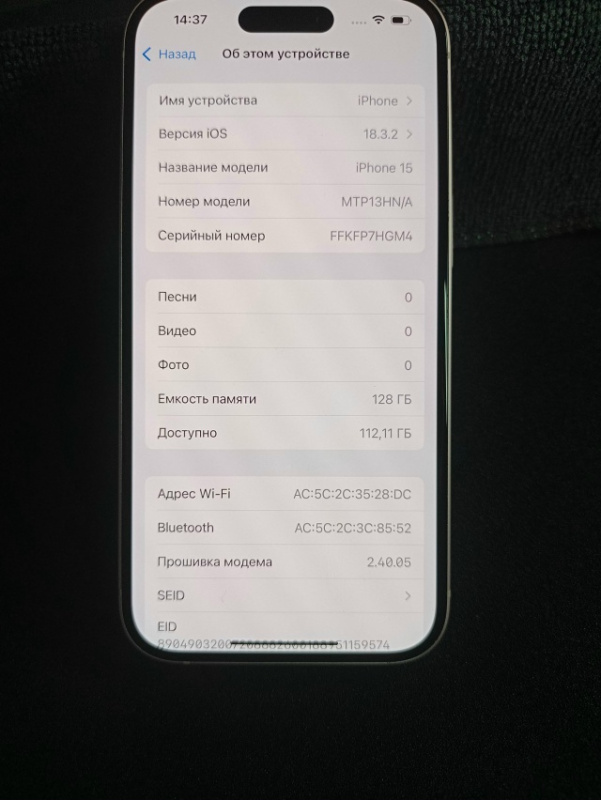 Мобильный телефон Apple iPhone 15