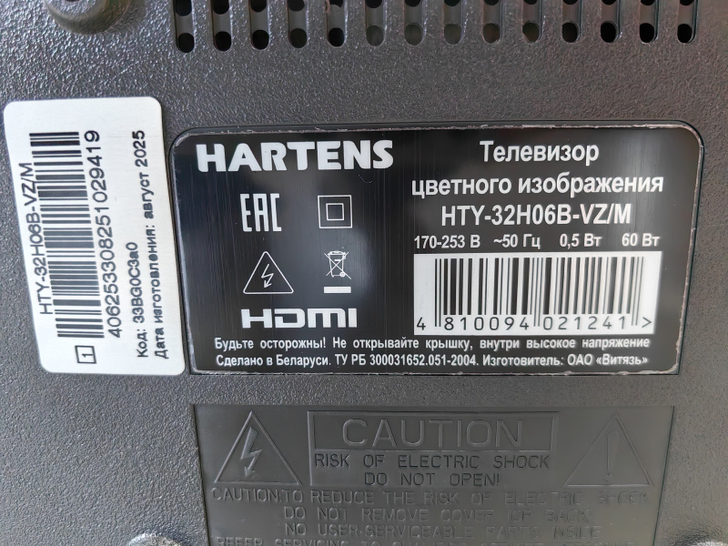 Телевизор Hartens HT-32H06B-VZ