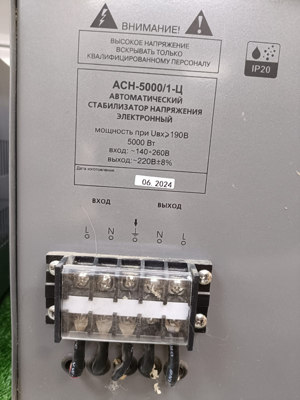 Стабилизатор напряжения 5000ВТ Ресанта АСН-5000/1-Ц