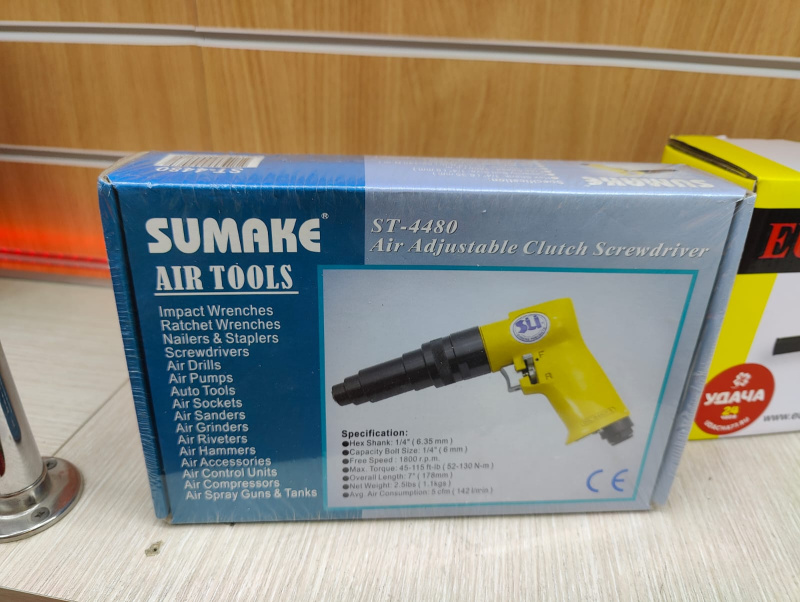 Пневногайковерт Sumake ST-4480