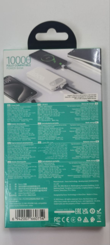 Внешний аккумулятор Hoco  J154 Victorious, 10000мАч