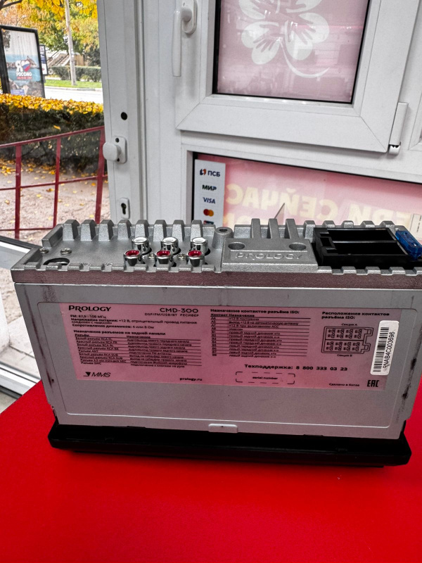 Автомагнитола Prology cmd-300
