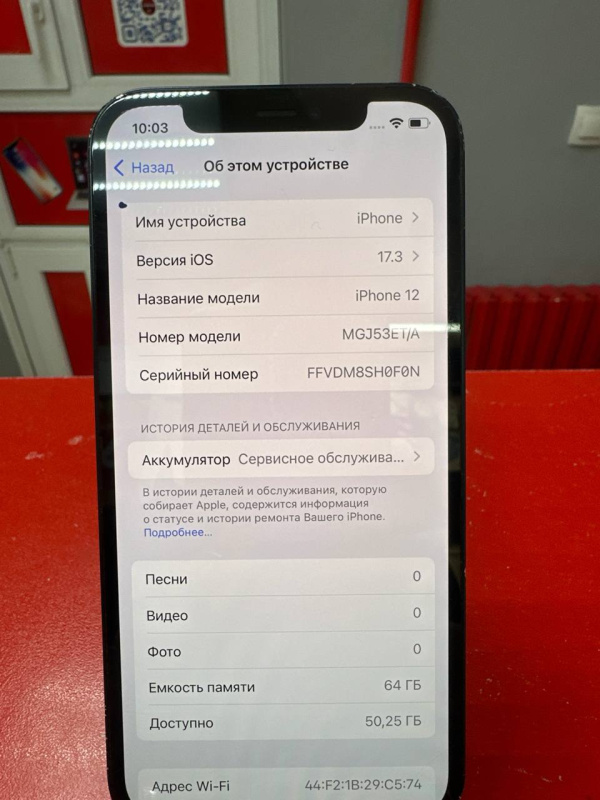 Мобильный телефон Apple iPhone 12