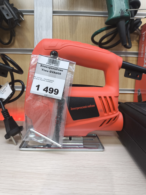 Электролобзик Yiwu GVAG05