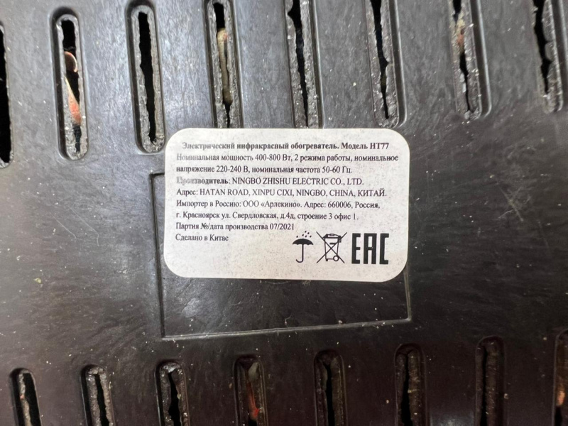 электрический инфокрасный обогреватель Без бренда 111