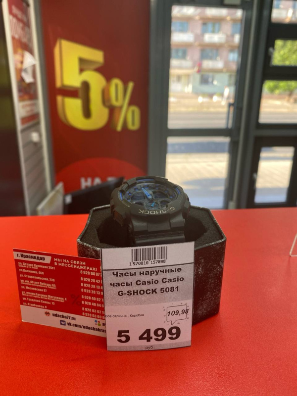 Часы наручные часы Casio Casio G-SHOCK 5081