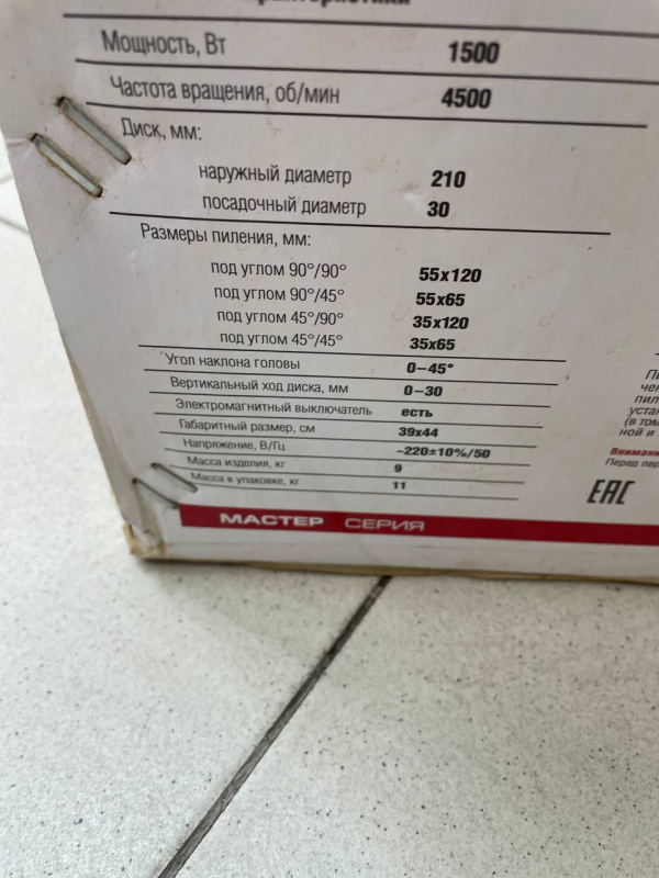 Торцовочная пила Зубр зптк 210 1500