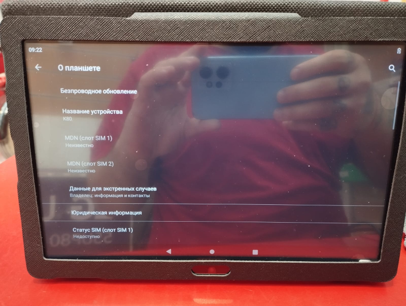 Планшет Pad Pro K80