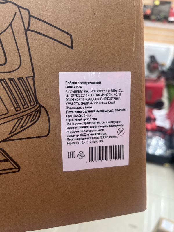 Электролобзик Yiwu GVAG05