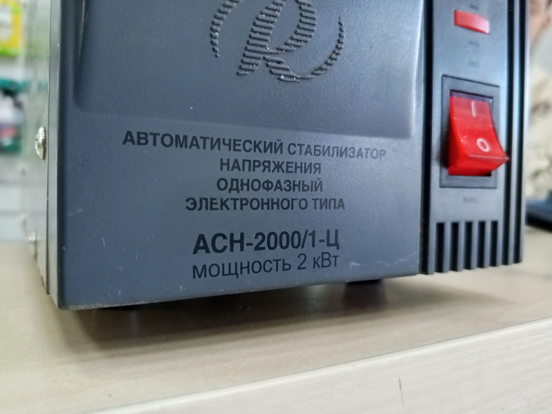 Стабилизатор напряжения ресанта Ресанта АСН-2000/1Ц