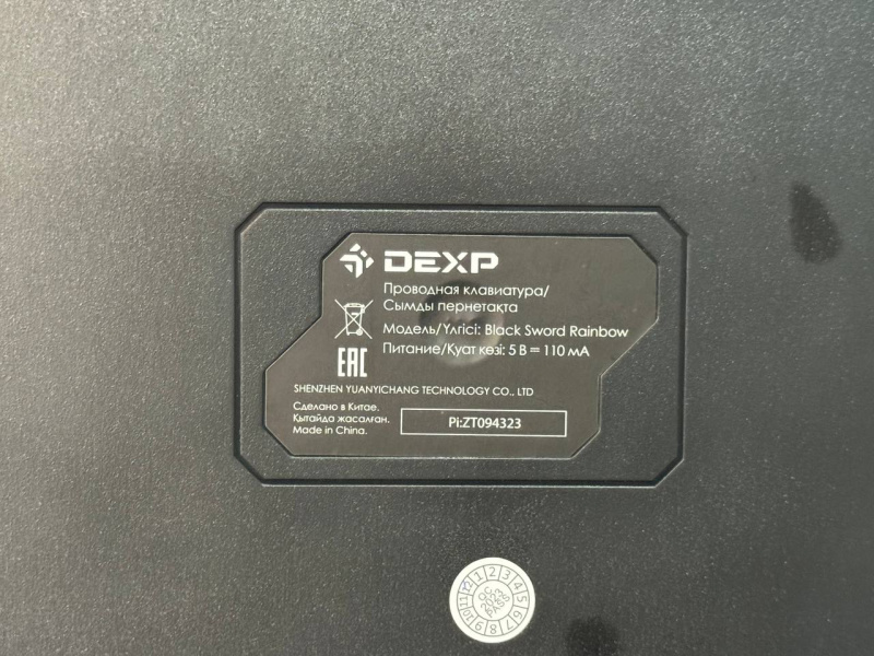 Клавиатура DEXP BLACK SWORD RAINBOW