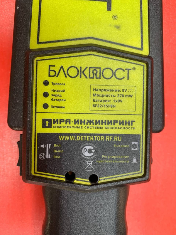 Металодетектор  404 NOT FOUND БЛОКПОСТ РД-150