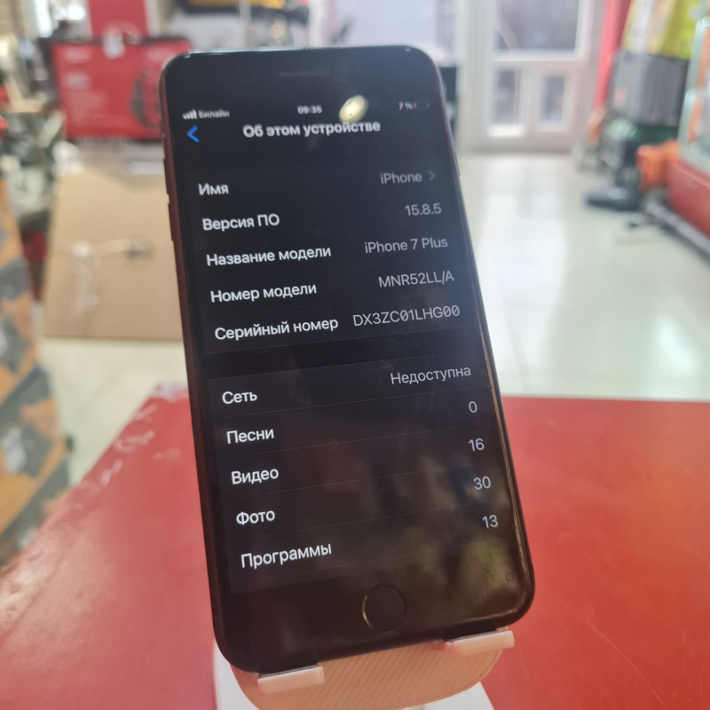 Мобильный телефон Apple iPhone 7 Plus