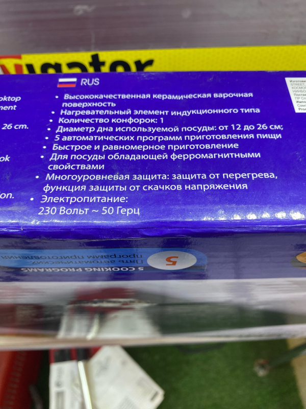 Плита Lumme LU-3630