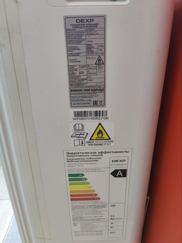 Кондиционер DEXP ac-pa09md/w