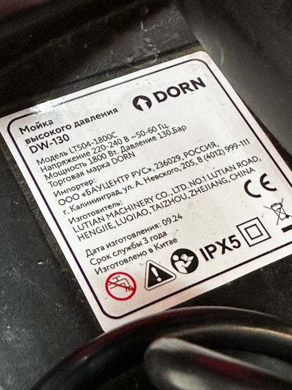 Авто аксессуар Мойка Dorn DW-130