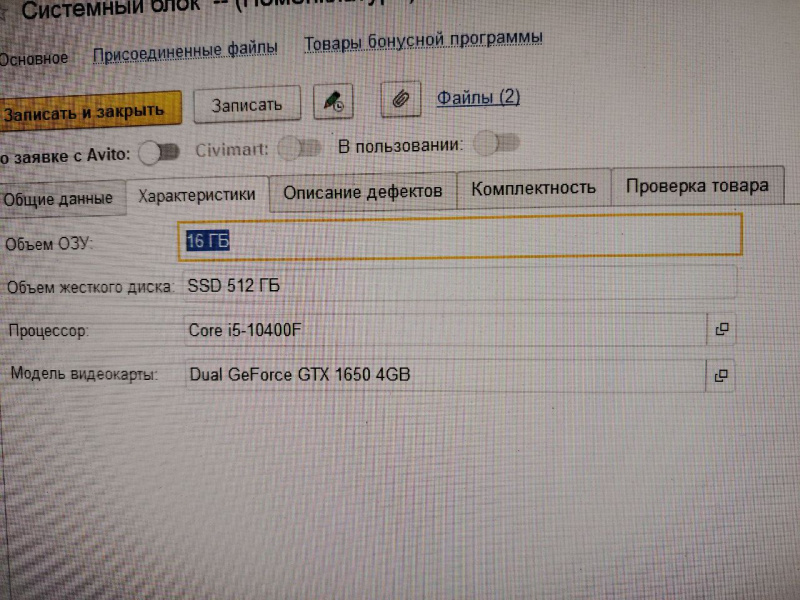 Системный блок  --