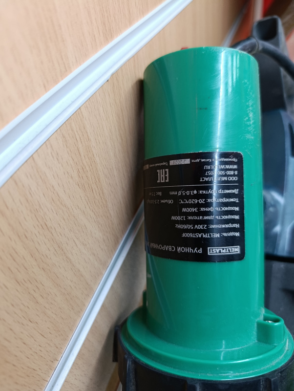 Сварочный экструдер MELTPLAST 600f