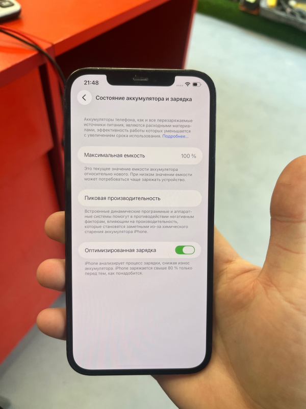 Мобильный телефон Apple iPhone 12 Pro Max