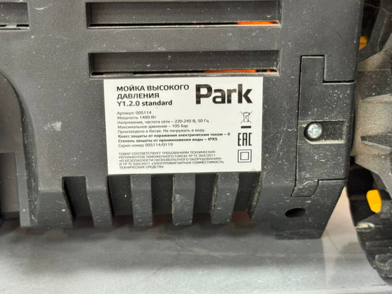 Мойка высокого давления Park Y1.2.0 standard