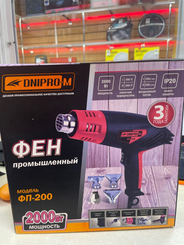 Строительный фен Dnipro-M ФП-200