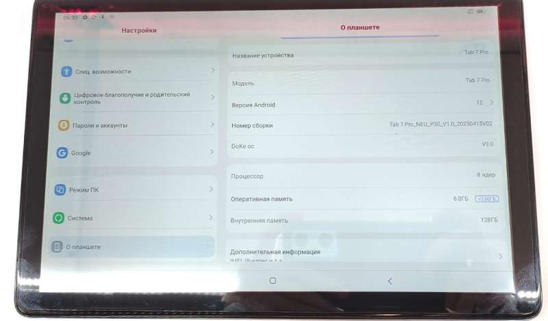 Планшет BlackView TAB 7 (2022)