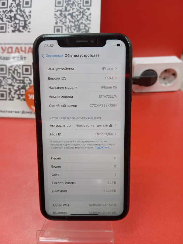 Мобильный телефон Apple iPhone XR