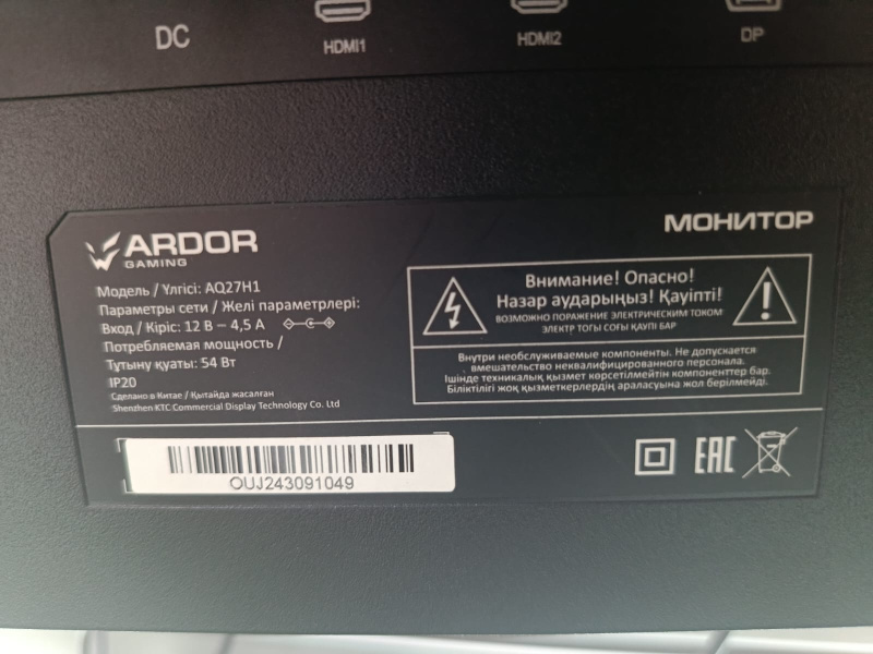 Монитор Ardor Gaming INFINITY PRO AQ27H1