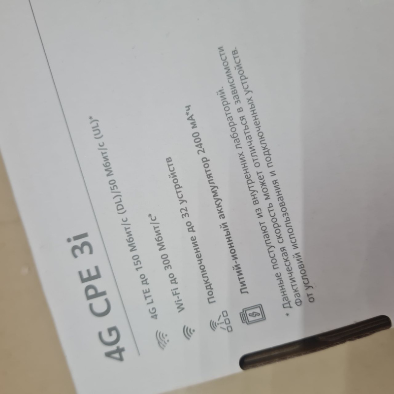 Wi-Fi Адаптер  4g cpe 3i