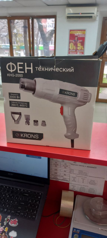 Строительный фен KRONS 2000