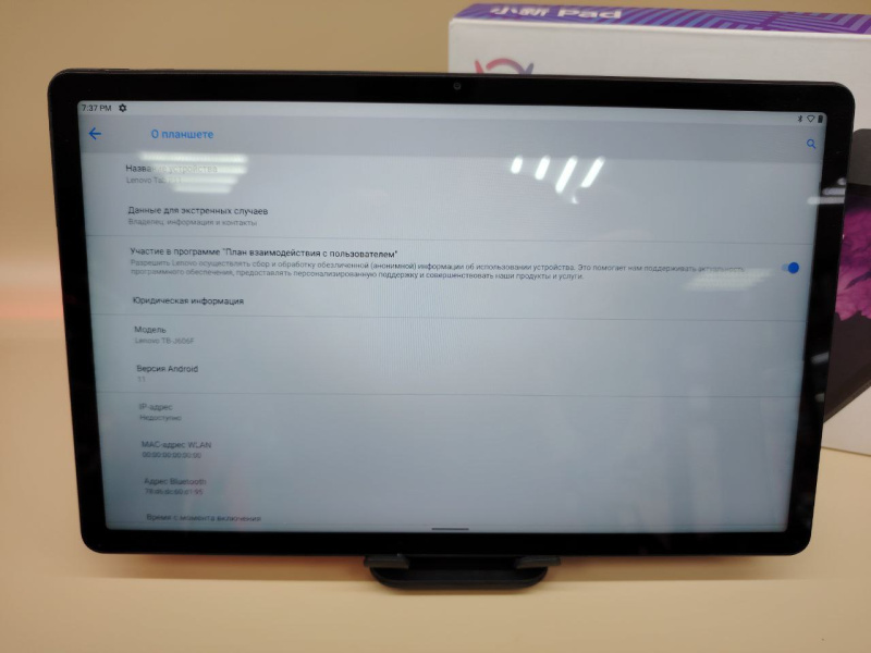 Планшет Lenovo Tab P11