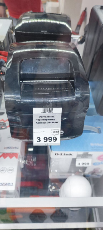 Оргтехника термопринтер   Xprinter XP-365B