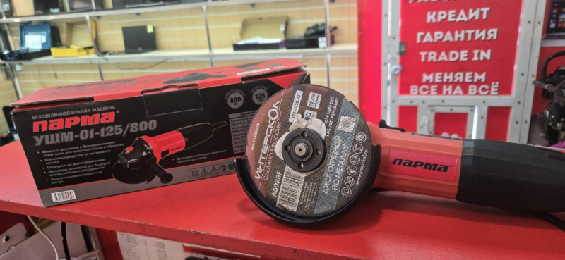 Болгарка Парма УШМ-01-125/800