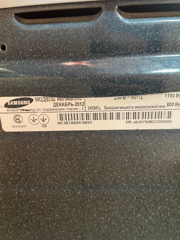 Микроволновая печь Samsung 1
