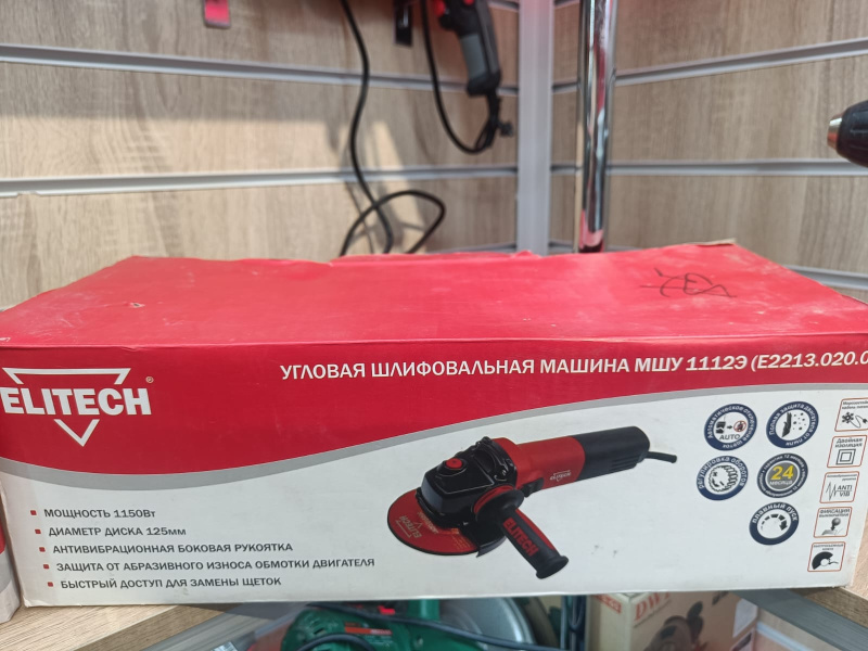 Болгарка Elitech МШУ 1112Э