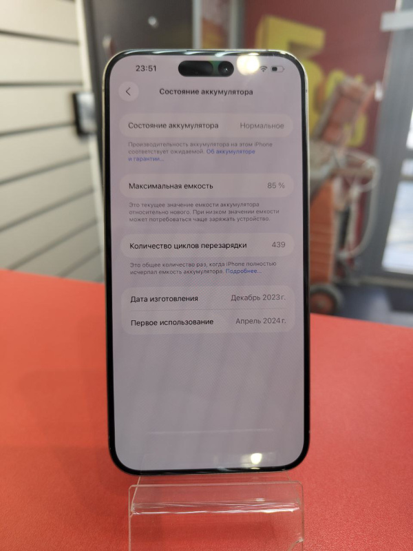 Мобильный телефон Apple iPhone 15 Pro Max