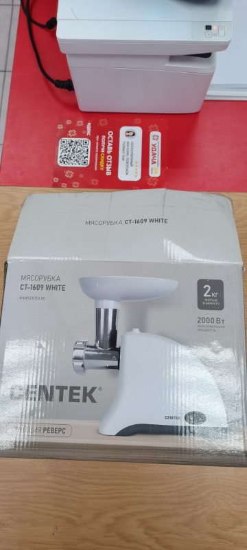мясорубка CenteK ct-1609
