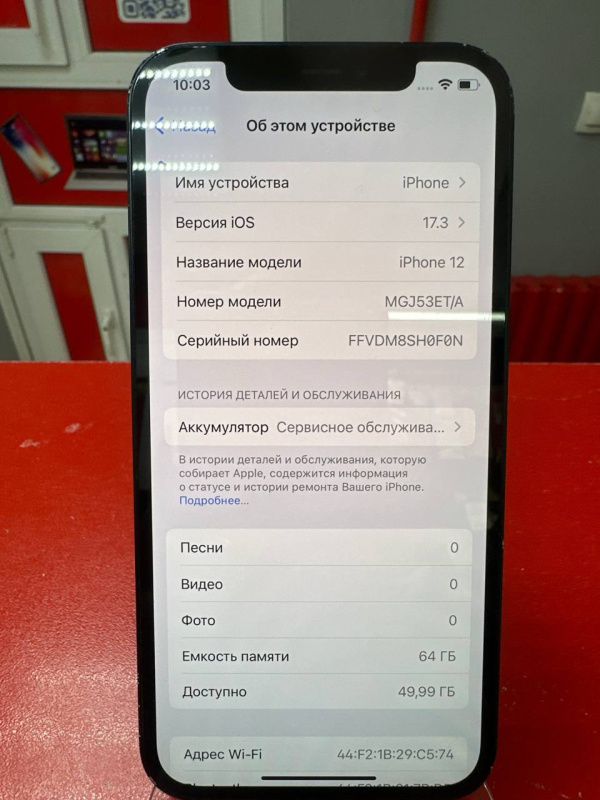 Мобильный телефон Apple iPhone 12