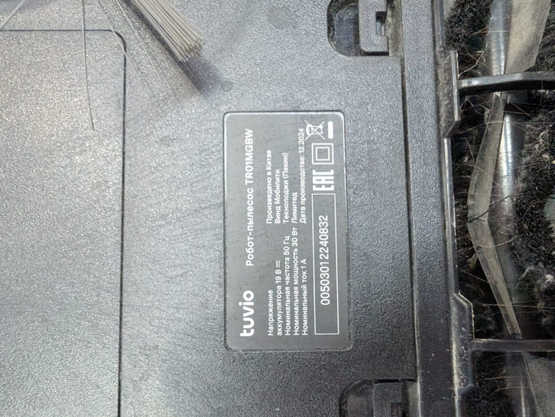 Пылесос Tuvio tr01m