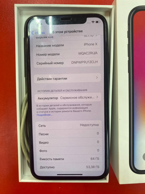 Мобильный телефон Apple iPhone X