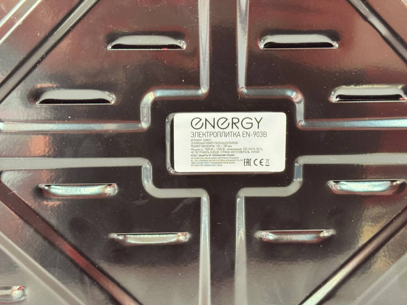 Электроплита Energy EN-903